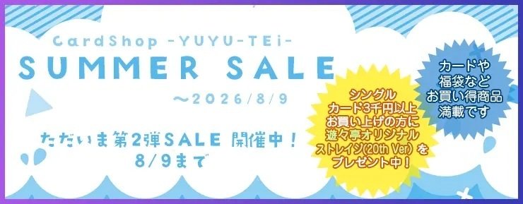1ページ目】ブログトップ | トレカの買取・通販ならカードショップ